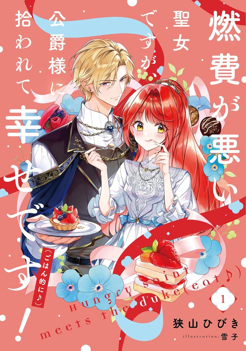 菜々🧸『妻フリ男装中』コミック3巻配信中 (@nanaco_312) / X 