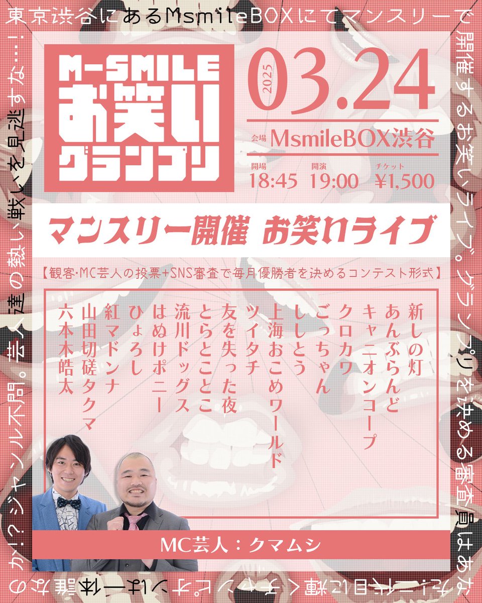 M-SMILE お笑いグランプリ (@msmile_owaraigp) on Twitter photo 🔥出演者紹介🔥
【 ししとう 】
<a href="/kbtsny/">窪田信也(ししとう)</a>
🗣️ 日程:3/24(月) 19:00〜
🗣️ 内容:〔観客・MC芸人の投票+SNS審査〕で
毎月優勝者を決めるコンテスト形式🏆🌈
チケットはこちら💁🏻♀️🎫
tiget.net/events/383882
#ししとう
#お笑い
#芸人
#渋谷
#msmilebox 🔥出演者紹介🔥
【 ししとう 】
<a href="/kbtsny/">窪田信也(ししとう)</a>
🗣️ 日程:3/24(月) 19:00〜
🗣️ 内容:〔観客・MC芸人の投票+SNS審査〕で
毎月優勝者を決めるコンテスト形式🏆🌈
チケットはこちら💁🏻♀️🎫
tiget.net/events/383882
#ししとう
#お笑い
#芸人
#渋谷
#msmilebox