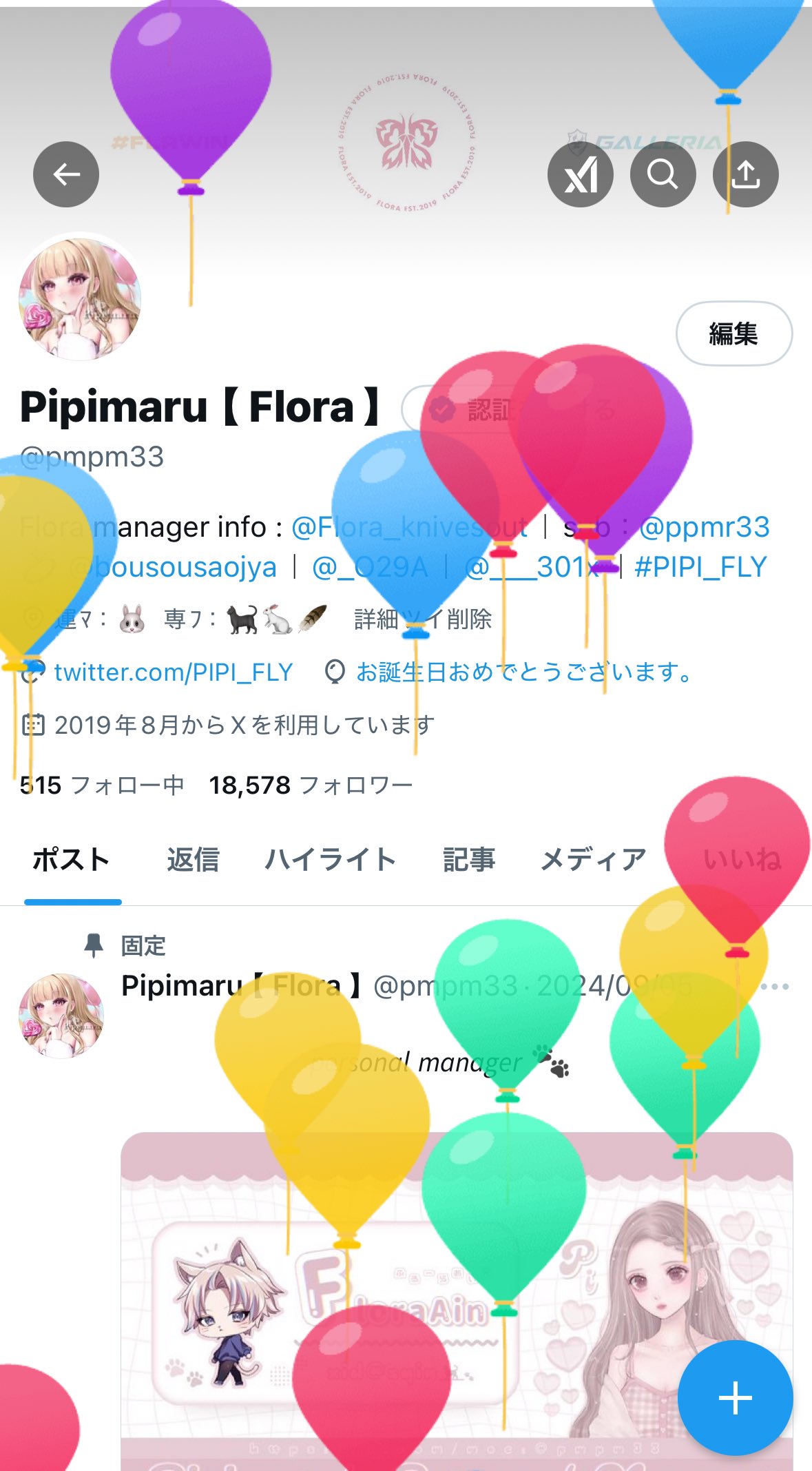Pipimaru【 Flora 】 (@pmpm33) / X