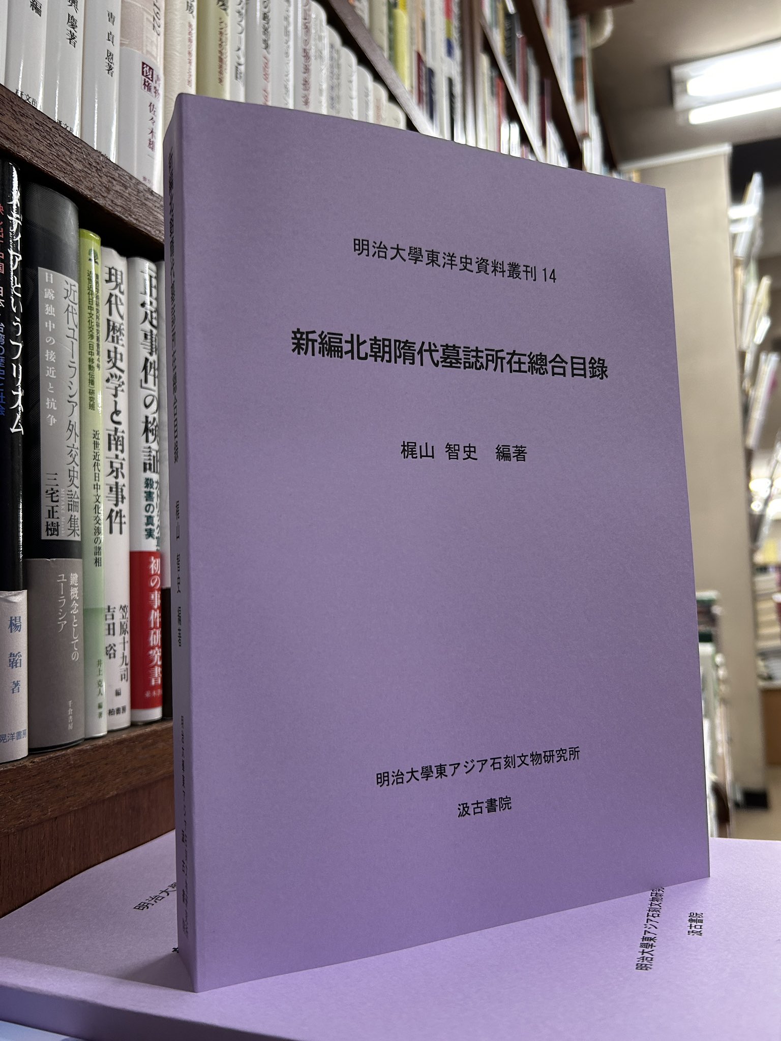 汲古書院 (@kyukoshoin) / X