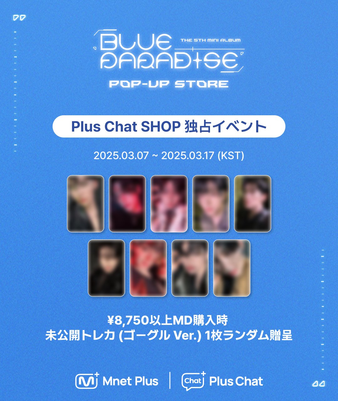 クンデンイ テミン ポップアップ LOVEBLOSSOM 日本 特典トレカセット GGUNG DAENG クンデンイ テミン popup トレカ - メルカリ