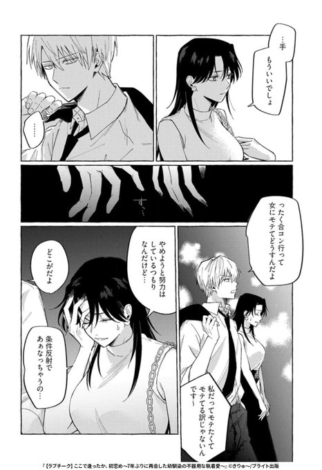 4/6） | きりゅ〜 さんのマンガ | ツイコミ(仮)