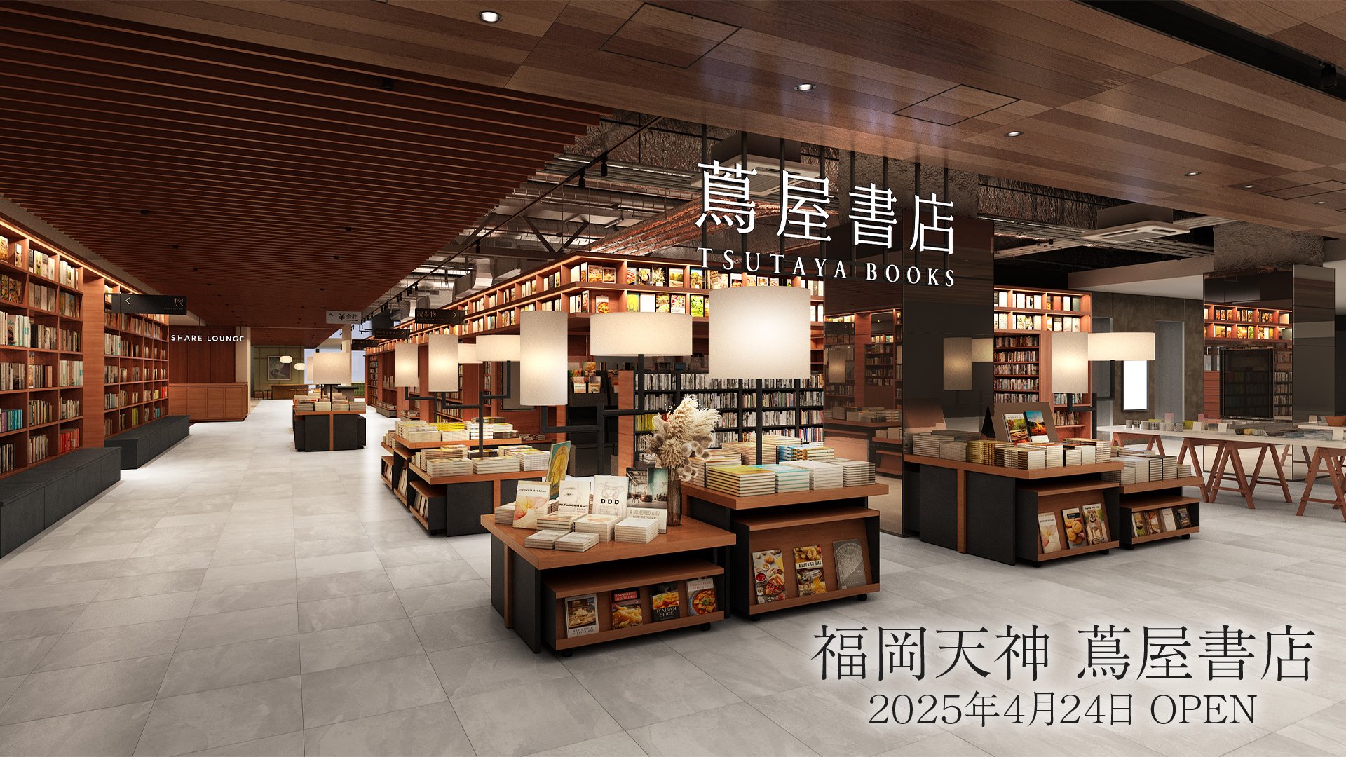 シェアラウンジ公式 (@tsutaya_sl) / X シェアラウンジ公式 (@tsutaya_sl) / X