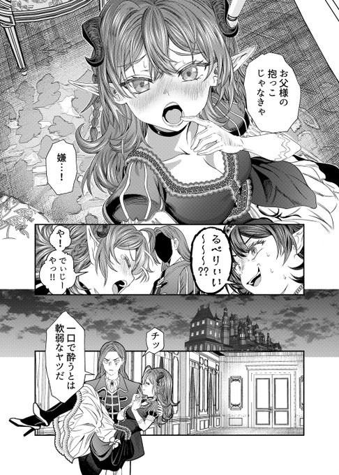奴隷ハーレムの最新話が公開されました!

https://t.co/XvTzuzXz0L 