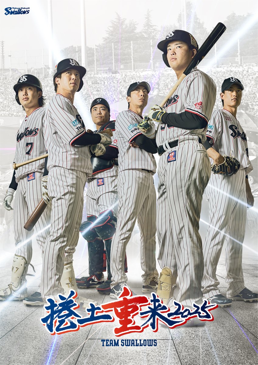 捲土重来 2025 TEAM SWALLOWS ＼ 2025シーズンのメインビジュアルを