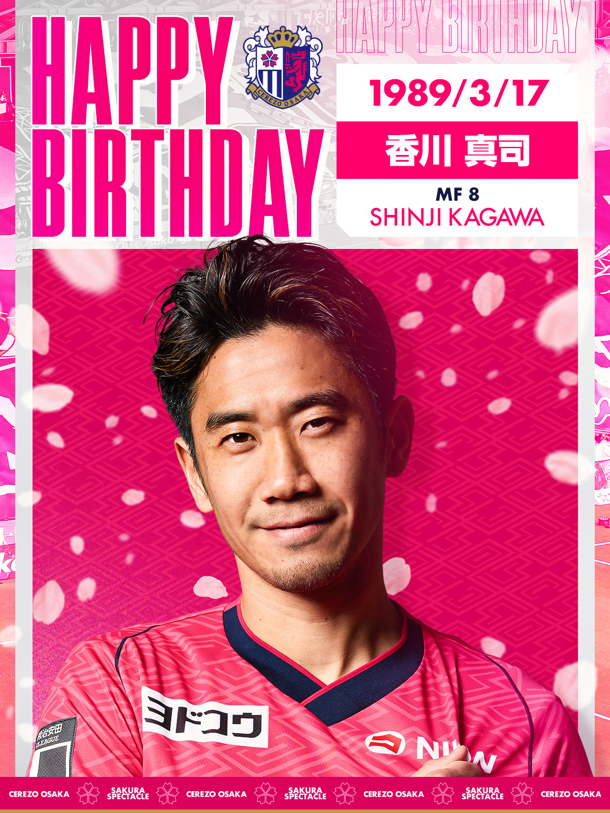 セレッソ大阪　オンサイト　香川真司　SSR セレッソ大阪オフィシャル on X: 