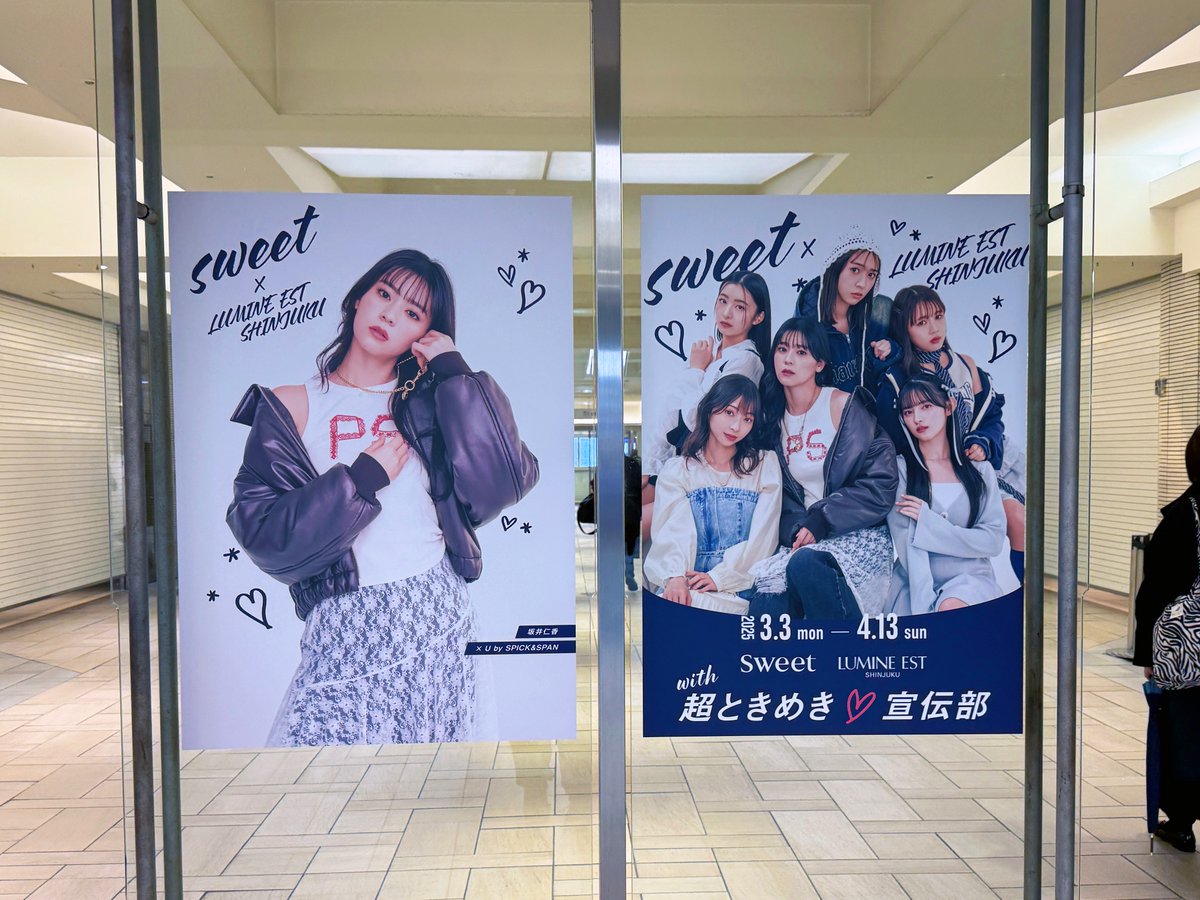 超ときめき♡宣伝部がナビゲートする 「sweet × LUMINE EST SHINJUKU