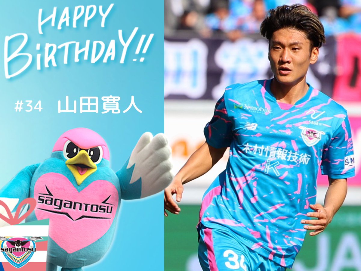 セレッソ大阪 山田寛人 サコッシュ サガン鳥栖 202501070001513-w500_0.jpg