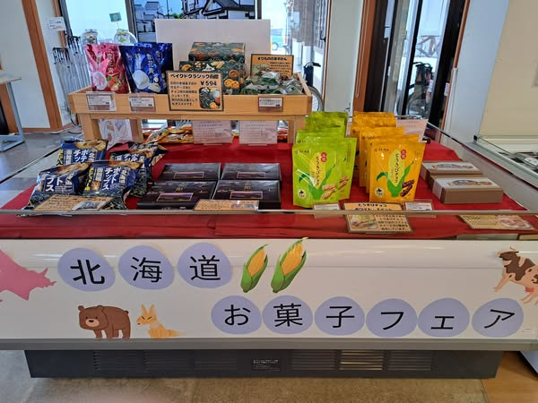 ✨オススメ商品✨
『ベイクドクラシック函館』8枚入り594円
チョコ味とチーズ味のクッキーが楽しめるお菓子。
お土産や贈り物にいかがですか?
当駅では他にも『とうきびチョコ』など
北海道ならではのお菓子をいろいろお取り寄せしています。
是非お越しください
皆様のご来店をお待ちしております。