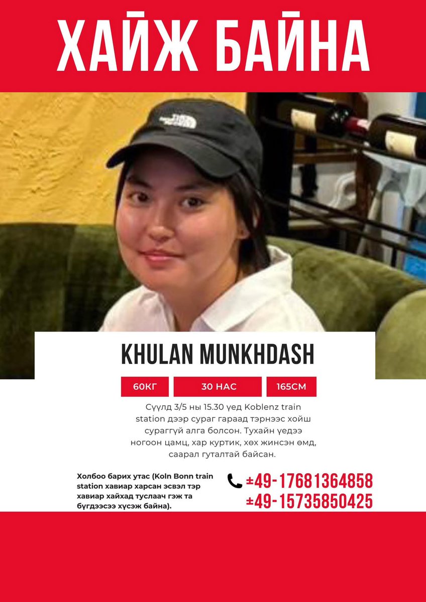 Цааш нь түгээгээд өгөөрэй