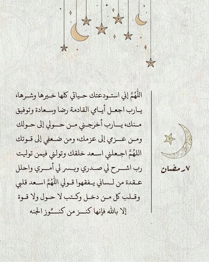 "اللهَّم بلغني مقاصدي، وأحلامي، وأهدافي،
 ورغباتي بكل يسر وسهوله وبركه يارب.🤎"

اللهم صلِ وسلم على نبينا محمد 🤍🌿
#جمعة_مباركة #ساعة_استجابة