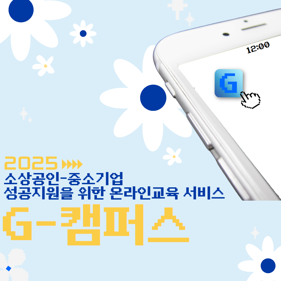 HelpU_GCGF's tweet image. [온라인교육, G-캠퍼스 이용안내]
사업운영에 필요한 서비스를 모두 이지원에서 이용해보세요!
자세한 사항은 👇👇에서blog.naver.com/gcgf1/22378709…

웹ver 링크: untact.gcgf.or.kr