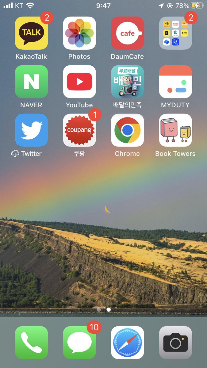 2020년까지 쓰던 아이폰8을 키면 업댓안된 그리운 귀욤 짹짹이 구 트위터가 보인다