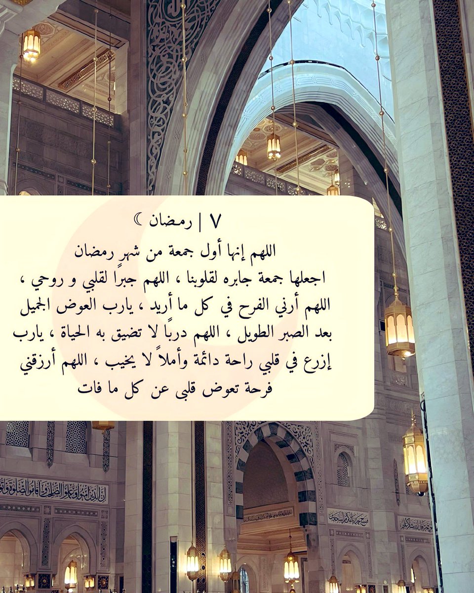 #اللهم 
آمين لنا ولكم و جميع من تحبون #رمضان 
#اللهم_صل_وسلم__على_نبينا_محمد