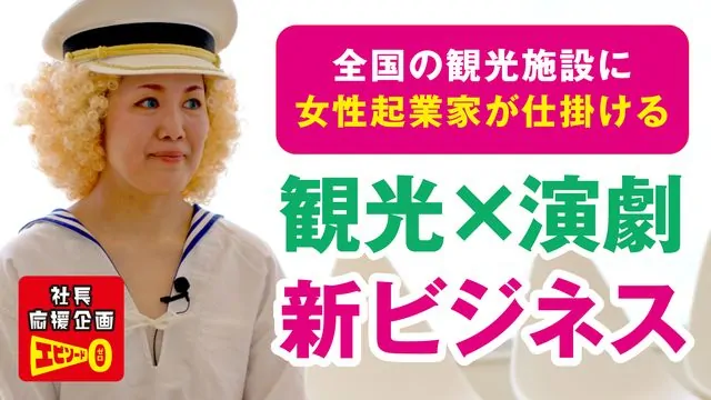 bplatzpress's tweet photo. 観光ビジネスの新時代！地元の物語を地元の人とつくる演劇型の観光案内を全国に仕掛ける　プレイング株式会社　山本 知史さん【ニンベンオモチカラ　エピソードZERO #3】 https://t.co/ErFCm50r0e 
#Bplatz https://t.co/6aFhov2b54