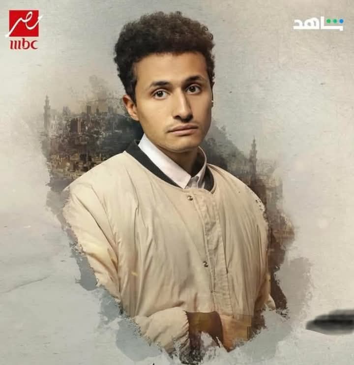 الفنان الشاب مصطفى عماد بيـ لعب شخصية إثر بإحترافية الكبار، وبيثبت إنه موهبة صاعدة بقوة في عالم الدراما. أداءه في المسلسل شد انتباه الجمهور وحقق ردود فعل إيجابية، وكتير شايفين إنه هيكون له مستقبل كبير في الساحة الفنية.