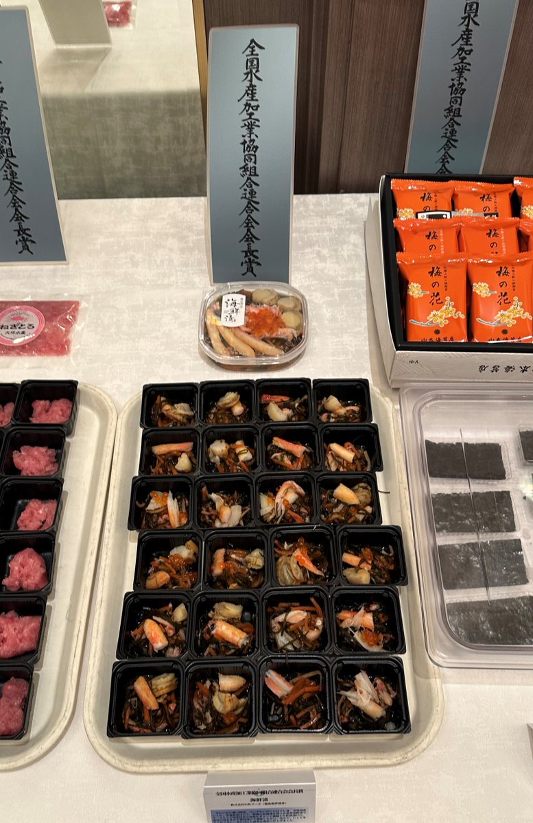 Ambassador Gilles Beschoor Plug attended the 35th Japan National Federation of Fishery Processors' Co-op Award Ceremony at Hotel Monterey Ginza and presented Yamamoto Food Co., Ltd., Aomori with the Ambassador Award for their simmered Dutch herring in Marushichi Tsugaru miso.
