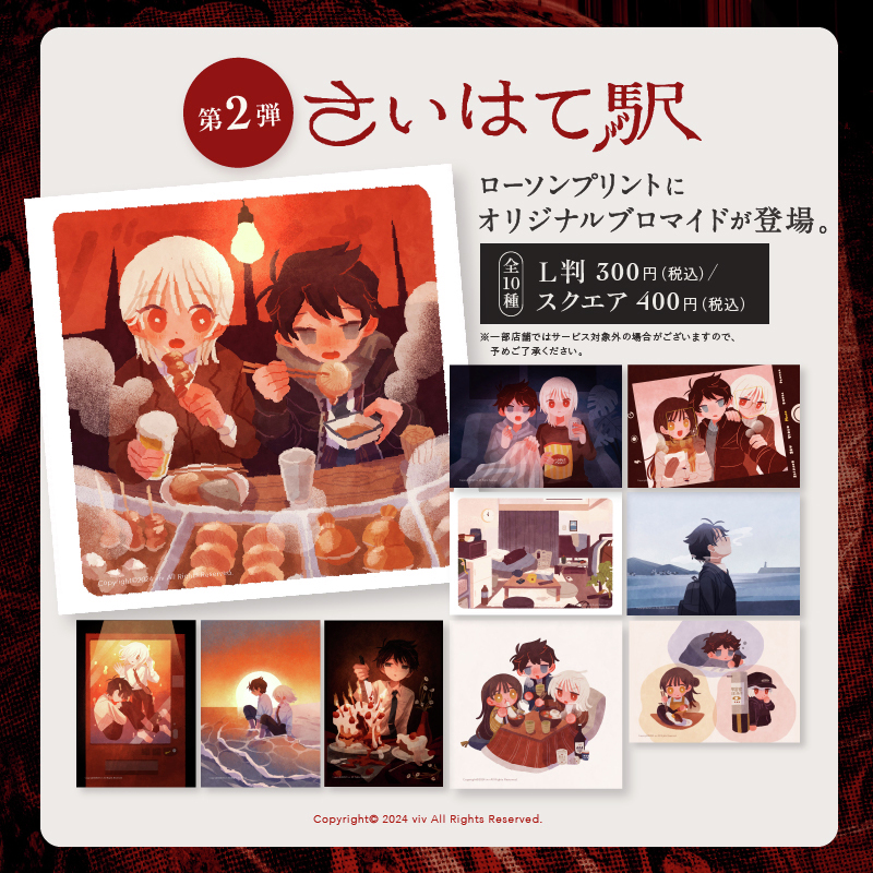 ローソンプリント販売開始してます〜！ マルチコピー機で印刷可能です