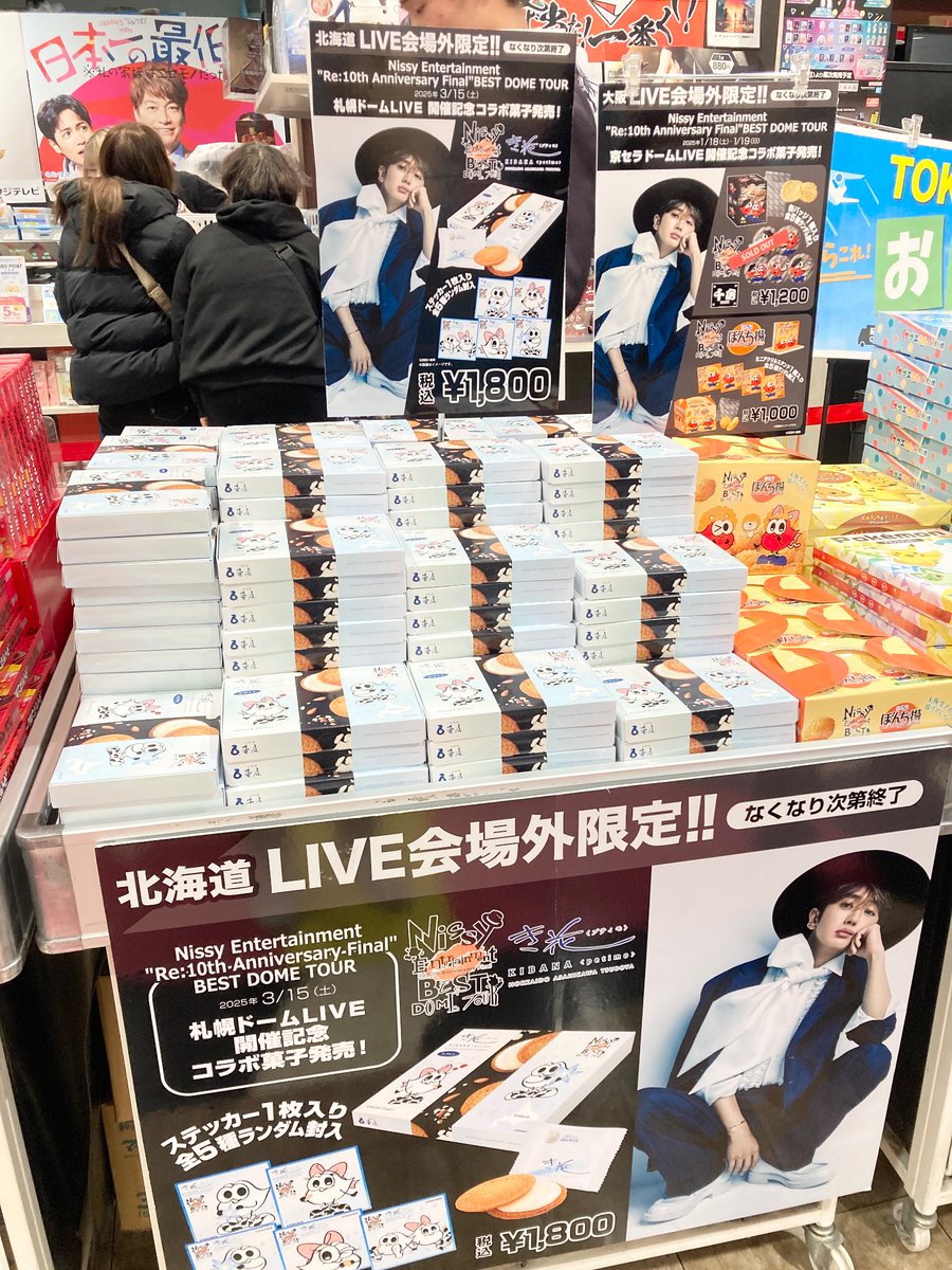 テレビ局公式ショップ ツリービレッジ on X: 