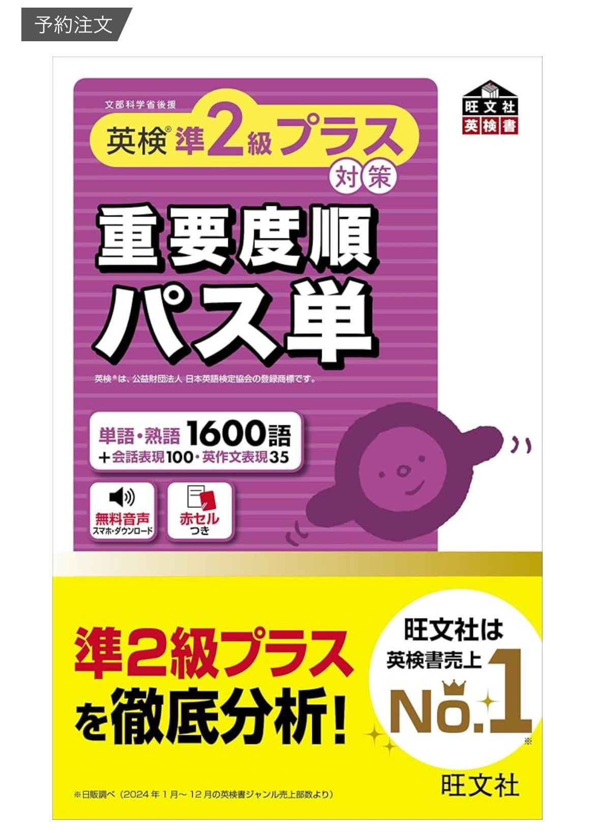 実力がつく英作文 (アルファプラス) 61GWghy+uyL._UF350,350_QL50_.jpg