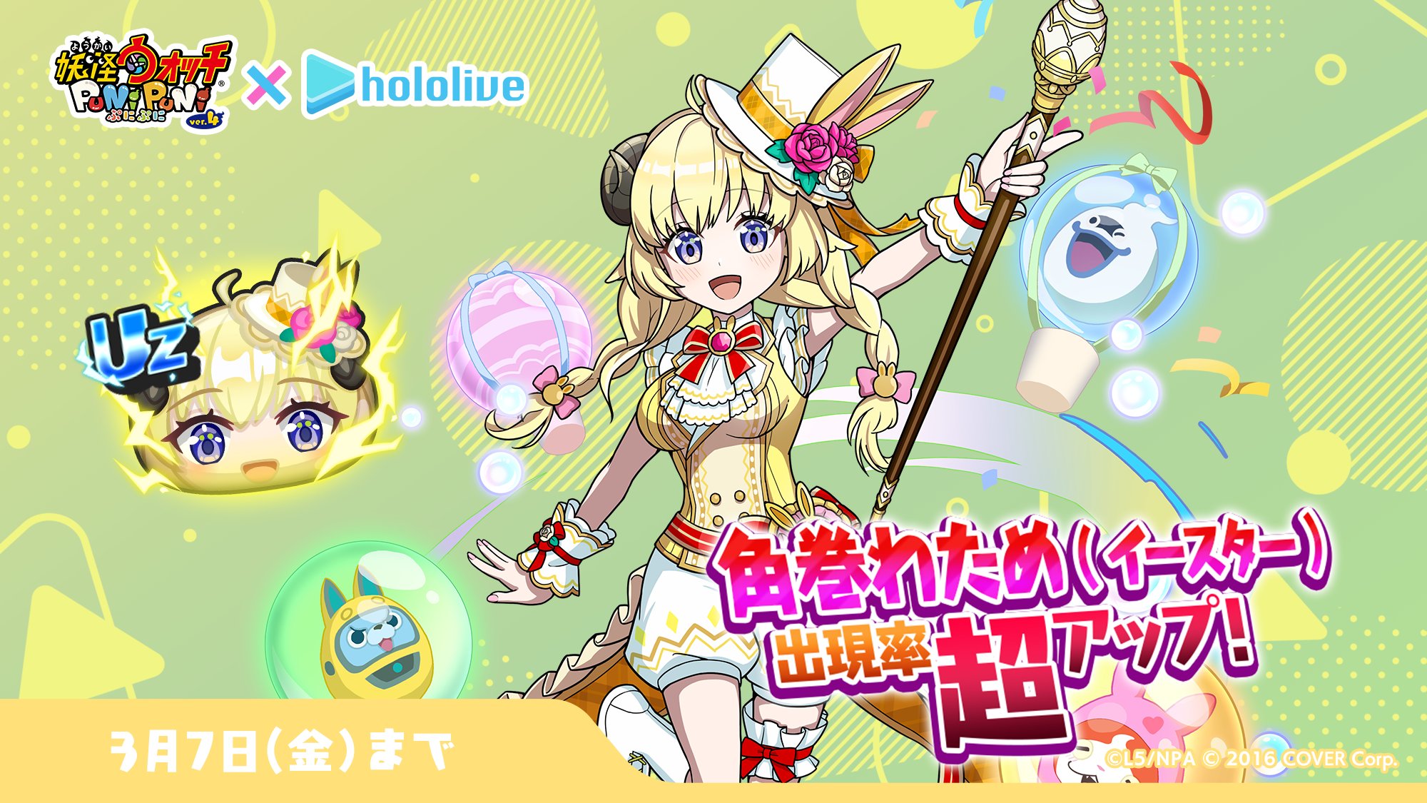 妖怪ウォッチ ぷにぷに公式 on X: 