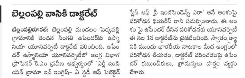 Dr. Singathi Upendar tweet media