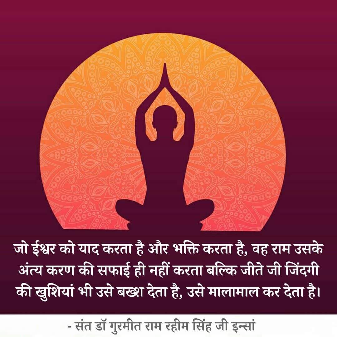 Today, due to stress, depression and irritability, a person's spiritual happiness is getting lost. Saint Dr MSG Insan tells that if you want to #UnlockHappiness, then practice the Method Of Meditation with a true heart for at least 15 minutes in the morning and evening.