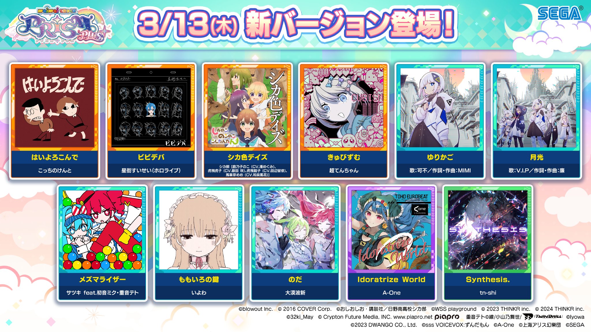 maimai でらっくす公式 on X: maimai でらっくす公式 on X: