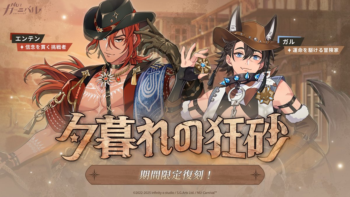 公式】NU: カーニバル on X