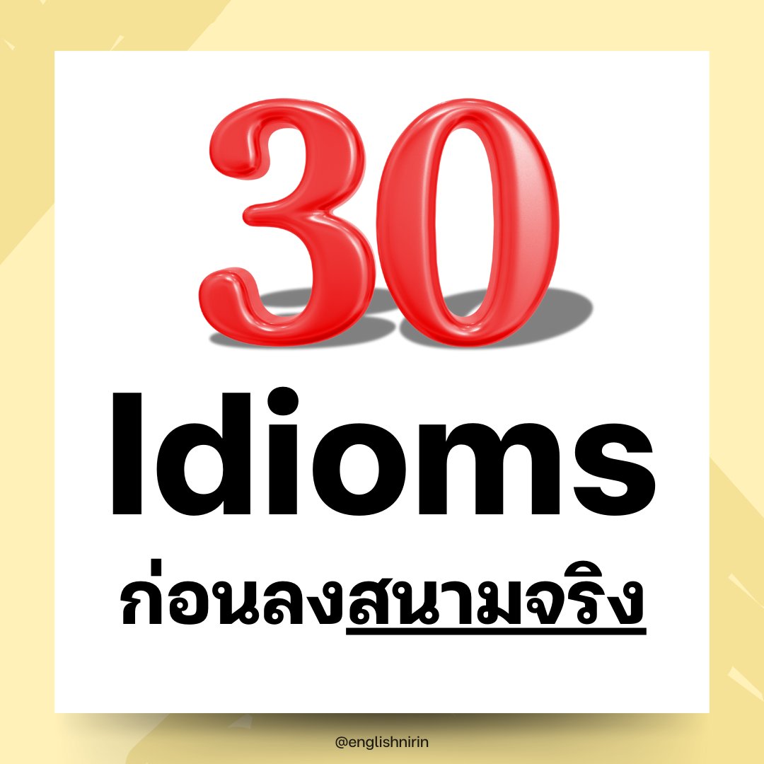 TGAT & A-LEVEL ENG - พี่หมอนิริน #DEK69 70 71 tweet media