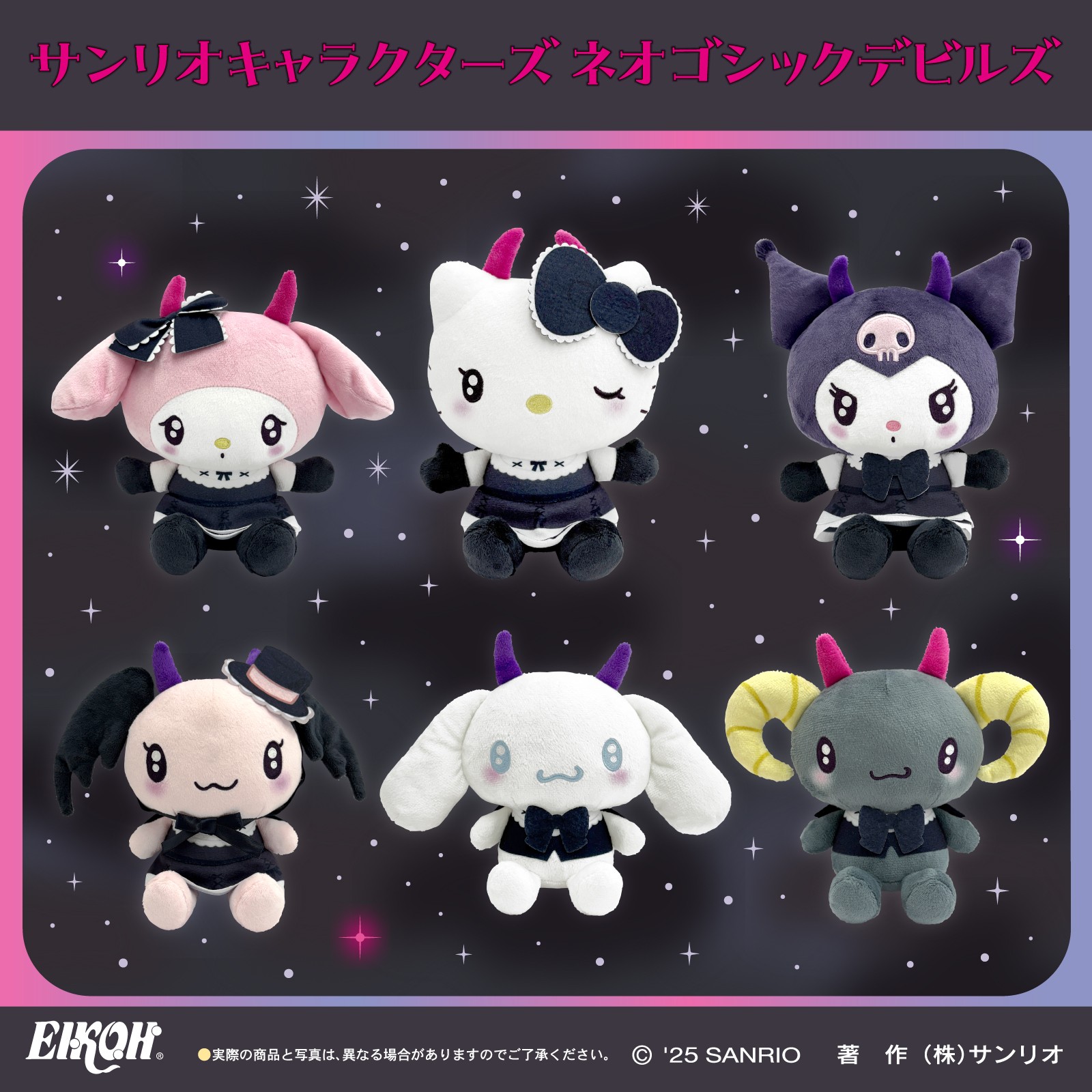 サンリオキャラクターズ ネオゴシックデビル マスコット サンリオ on X: 