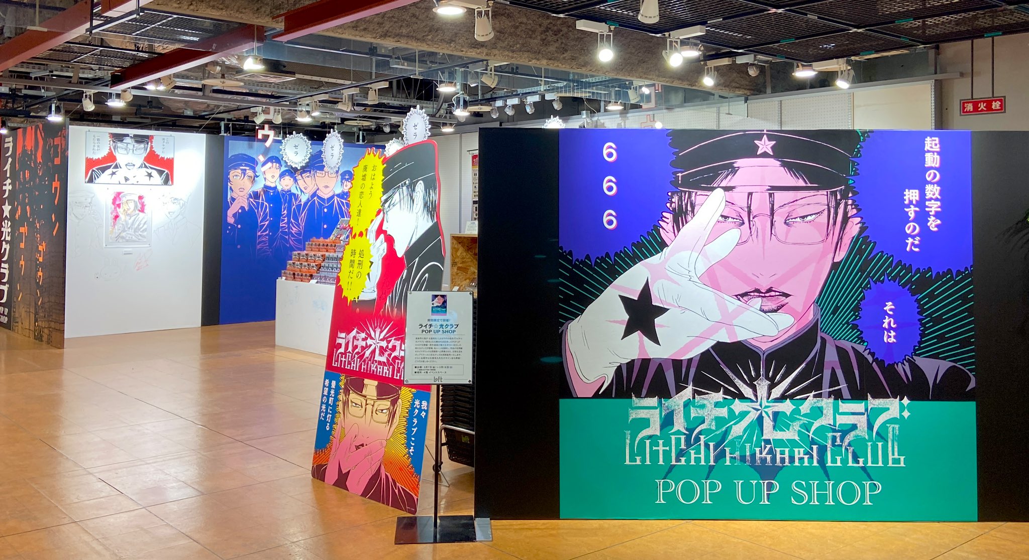 RINDO まとめ売り D4DJ Groovy Mix』のイベント「D4DJ Groovy Mix POP UP SHOP in