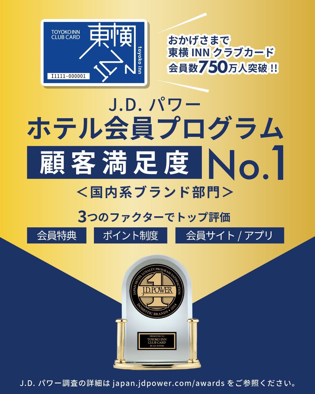 東横イン無料宿泊券 10枚組Toyoko 【大黒屋】☆送料無料 東横