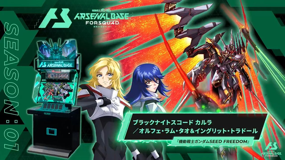 公式】機動戦士ガンダム アーセナルベース on X: 公式】機動戦士ガンダム アーセナルベース on X:
