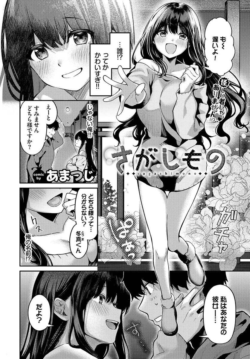 (2/2)

※イメージ画像と実際の修正方法は異なる場合があります 