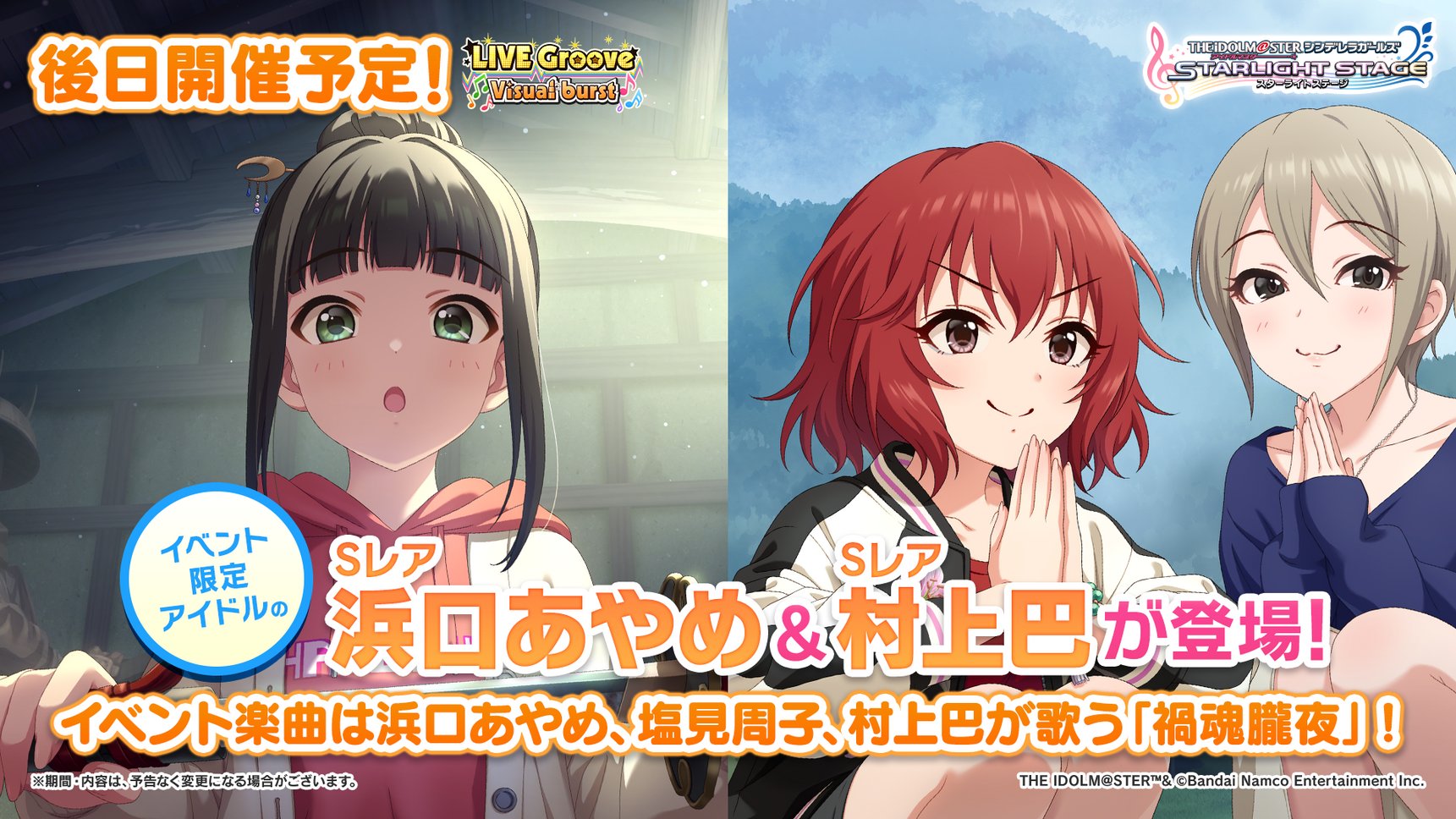 namco ブルちゃん 希少