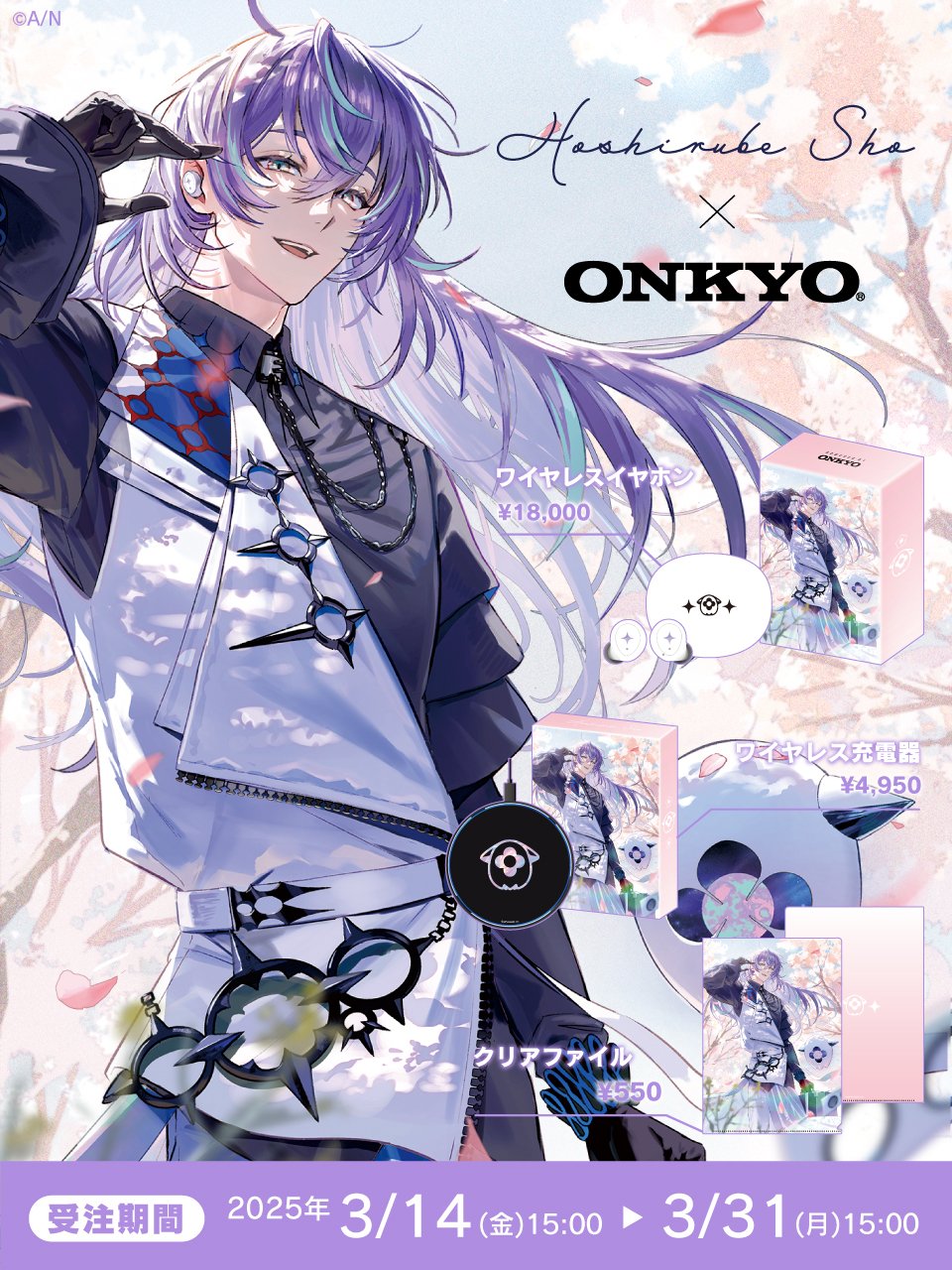 星導ショウ 星導ショウ🐙🌟 on X: 