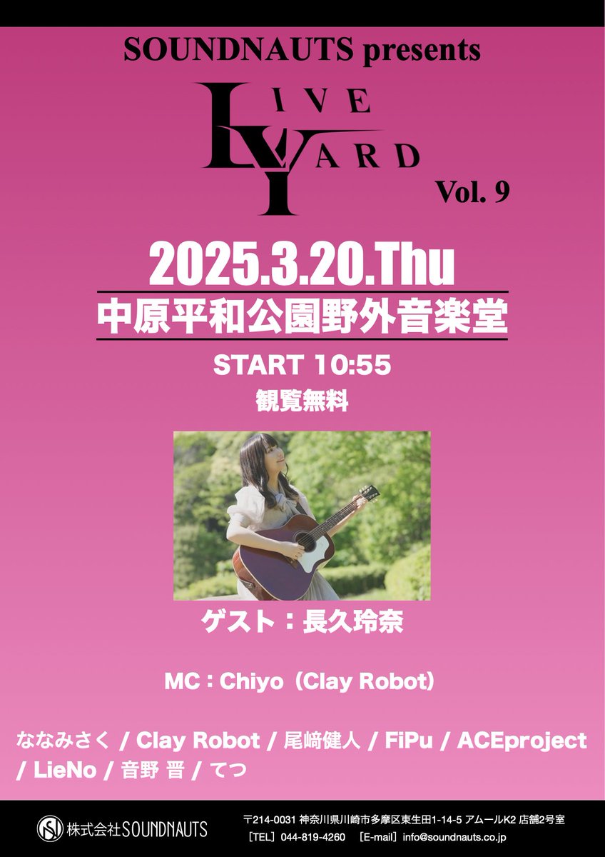 元AKB48の長久玲奈さんをゲストでお迎えする。ライブイベントに出演させてもらうことになりました！！
観覧無料なので皆様お越しください！
出演時間は13時からです！
場所は神奈川県ですが、東京の方もかなり近めです！！
#東京 #東京ライブ #AKB48 #長久玲奈