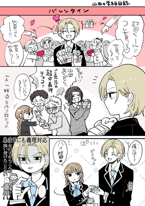 山田の学級日誌　１巻　サイン本 花とゆめコミックス「山田の学級日誌」1巻（青海瑠依）紙版特典