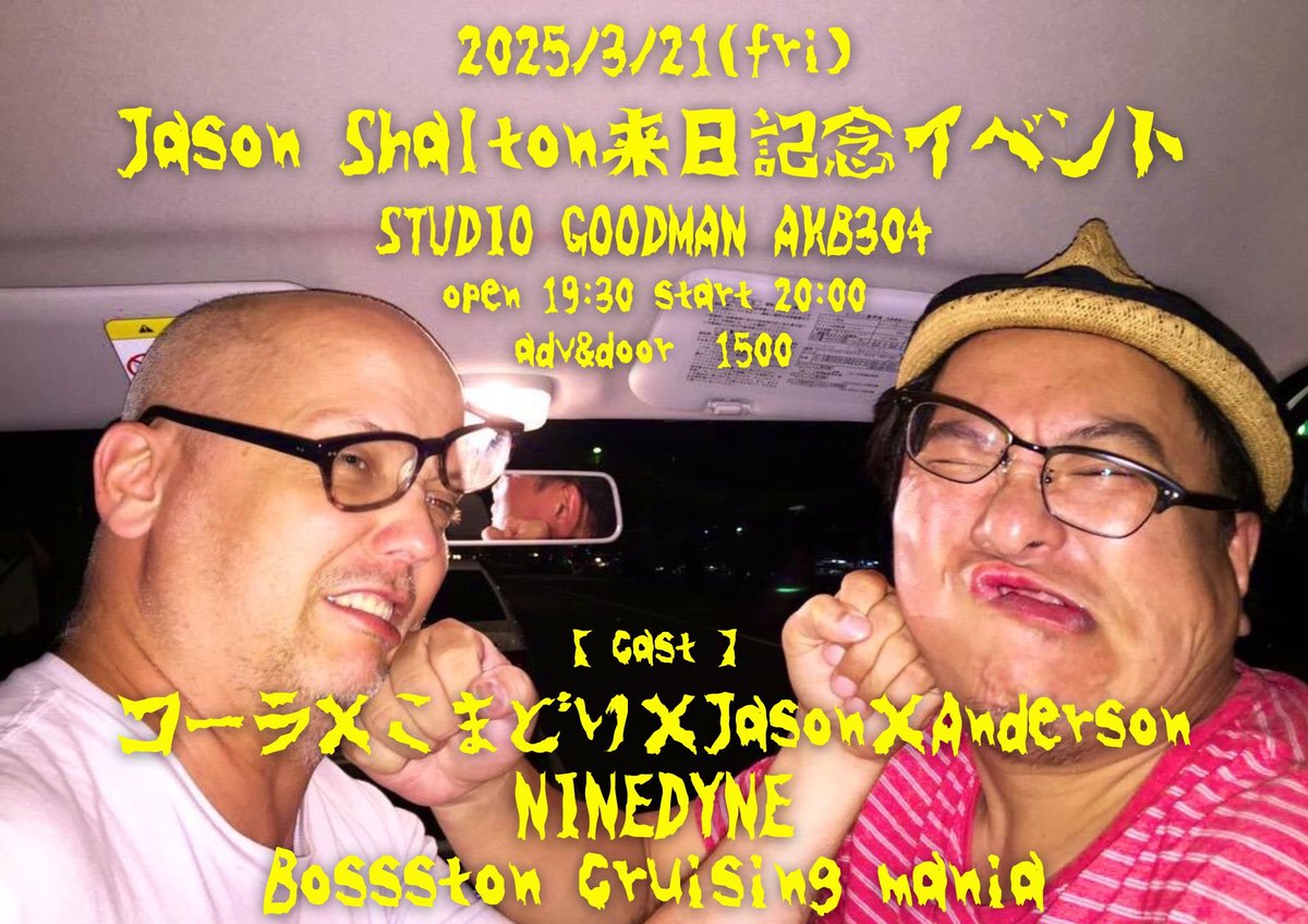 来週です！炎の2日間！痺れる2日間！2日共に色の違うライブ。情緒がこんがらがらないように気合いを入れて行かないとなんです！是非テンパった顔を観に来て下さい！お楽しみに！2日共にたっぷりやります！