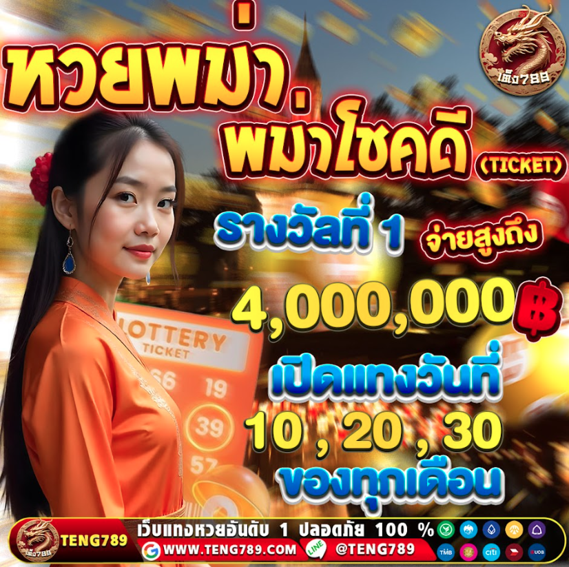 #แทงหวย 🟥💬 แอดมินบริการดี บริการไว ไม่ต้องรอให้ขาดใจ ⏰
📲నಖのัຮຟຮี👉 rb.gy/ako6q0
🌹 แตกแสน !! จ่ายแสน !!🌹
#สูตรหวยยี่กี  #ตรวจหวยยี่กี  #เลขเด็ดฮานอย  #เลขเด็ดหวยฮานอย  #เว็บแทงหวย #ลาว  #หวยฮานอยVIP  #หวยยี่กีวันนี้  #ຫວຍລາວ  #หวยพม่าออก  #teng789  #เต็ง789