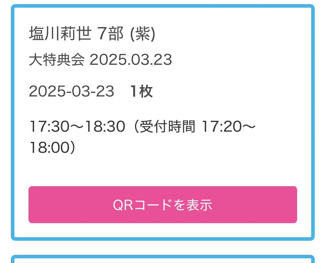 莉世ちゃん追加できた！