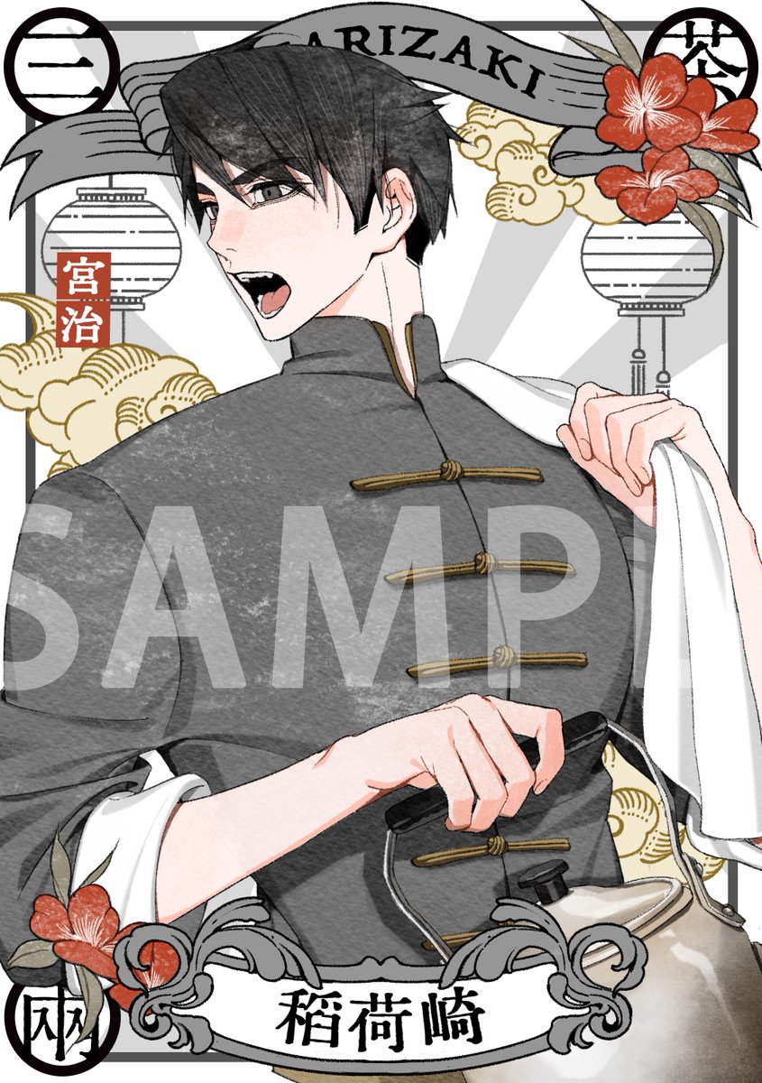 広州onlyのために描かれた、茶屋をモチーフにした大人の双子。