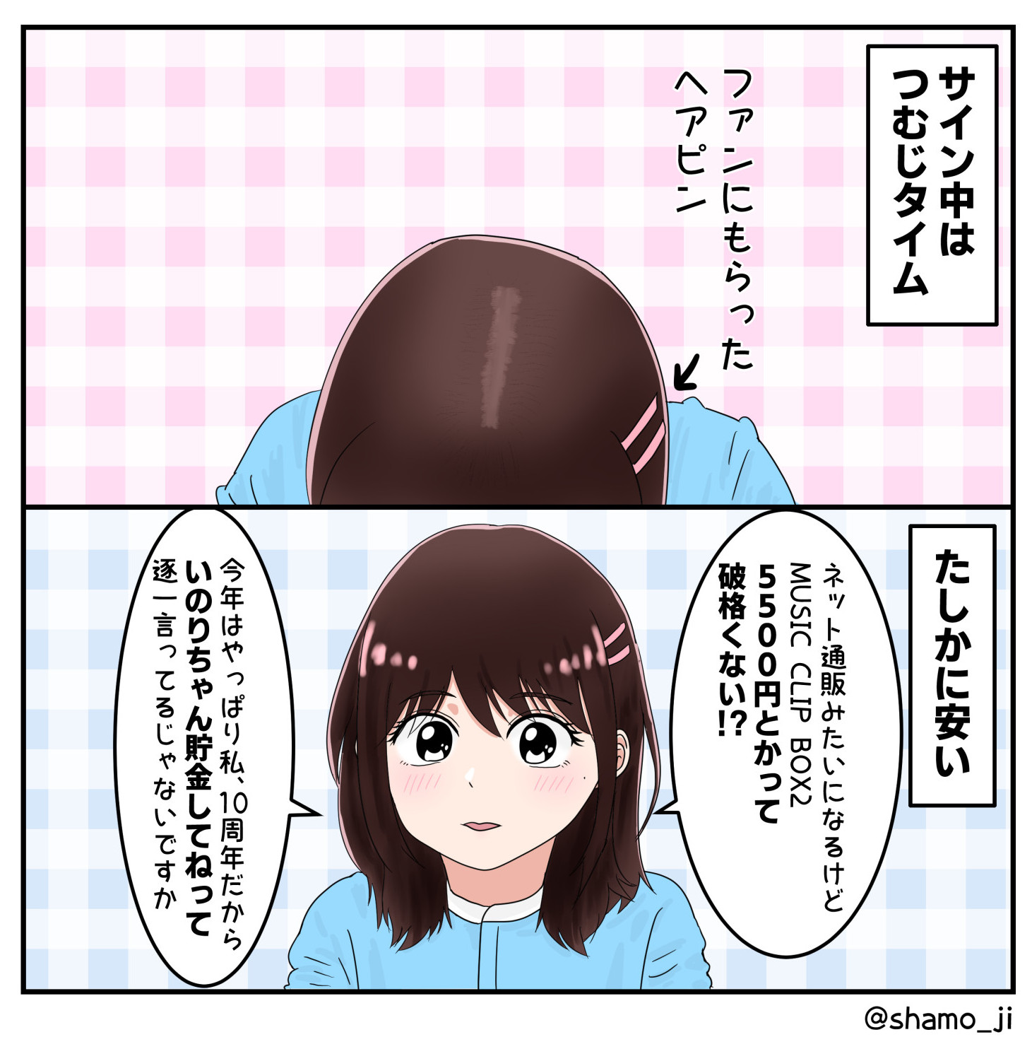 しゃもじ🍀 (@shamo_ji) / X しゃもじ🍀 (@shamo_ji) / X