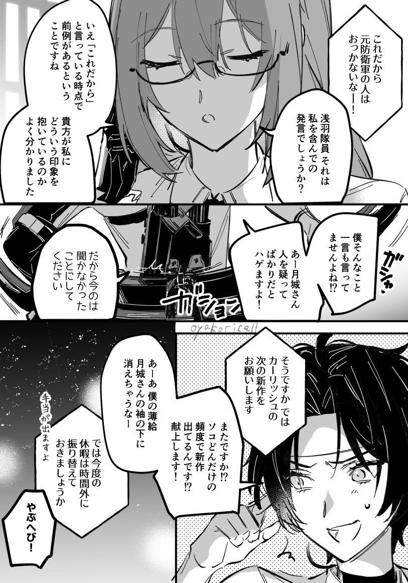 ゼロビー秘話期限スト1後 if 
