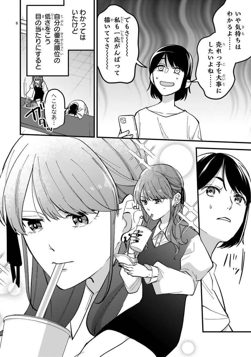 (2/7) 