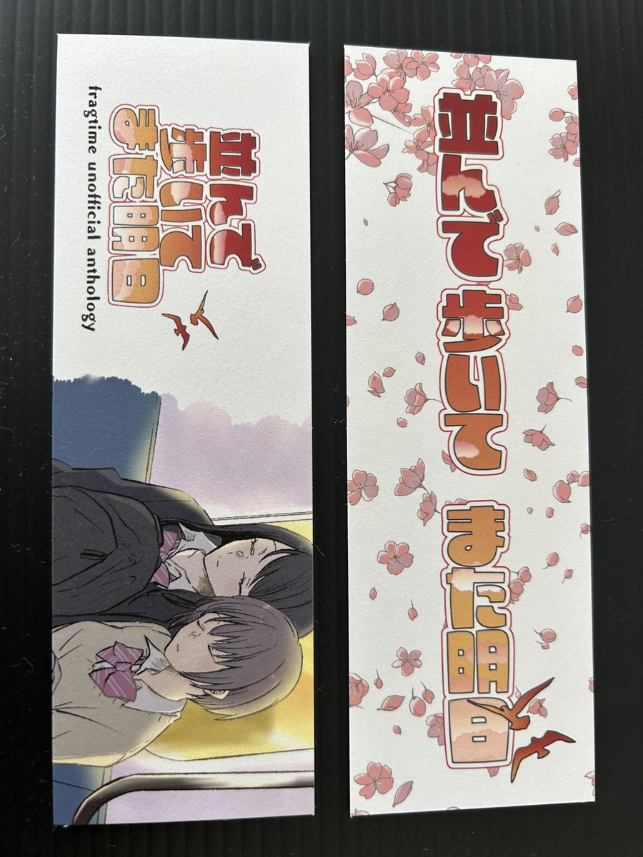 narandearuite's tweet image. 🌸『並んで歩いてまた明日』🌸
◼︎◻︎ノベルティサンプル　しおり◼︎◻︎◼︎◻︎

イラスト(@DORPACHO_dojin )