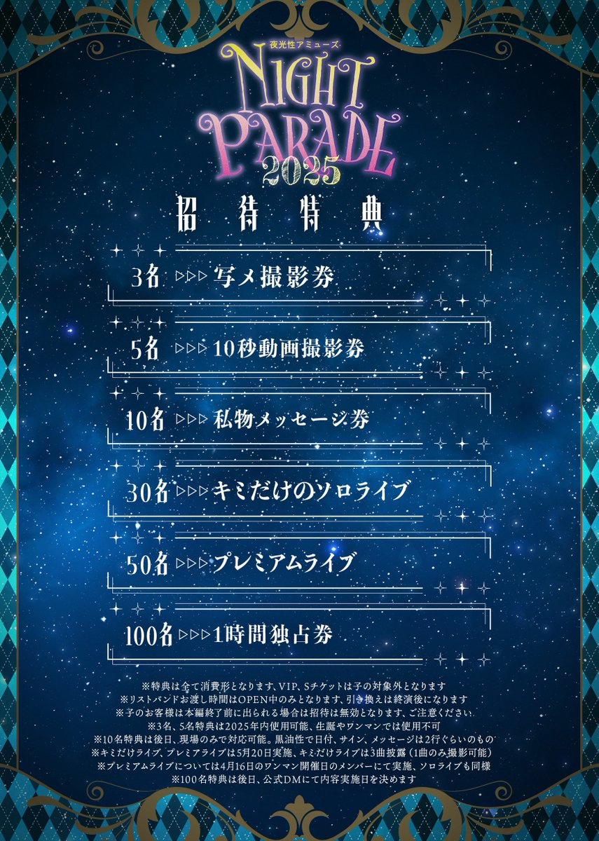 夜光性アミューズ 全メンバー(当時:5人) 直筆サイン入り B2 ポスター