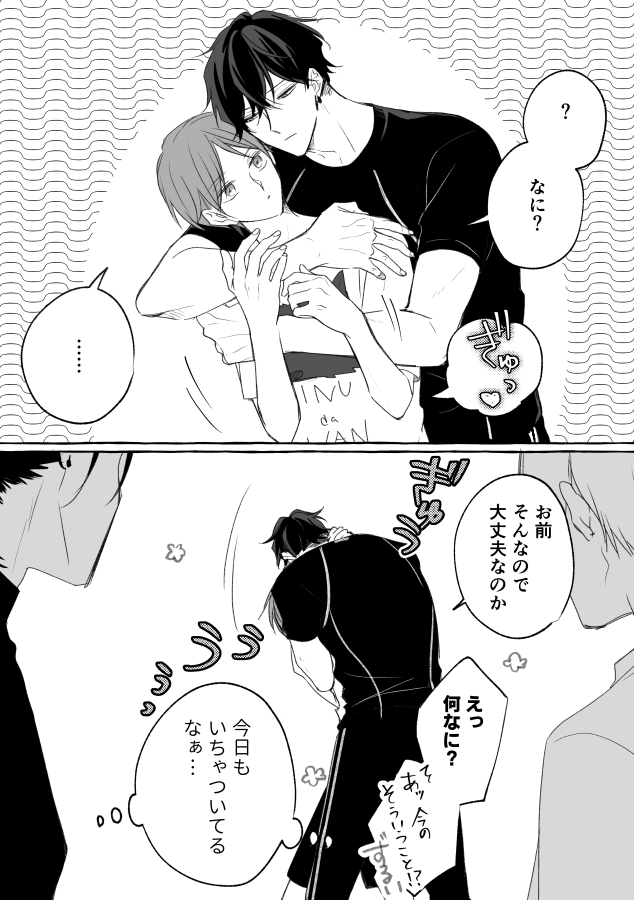 たける君とあきおみ君⑪

#サイレントノイズ 