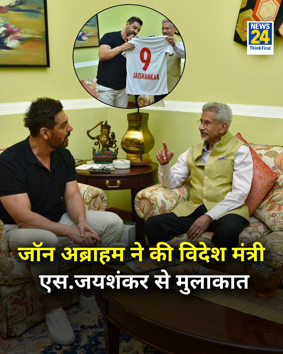 News24 (@news24tvchannel) on Twitter photo जॉन अब्राहम ने की विदेश मंत्री एस.जयशंकर से मुलाकात
#JohnAbraham | #SJaishankar | <a href="/DrSJaishankar/">Dr. S. Jaishankar</a> जॉन अब्राहम ने की विदेश मंत्री एस.जयशंकर से मुलाकात
#JohnAbraham | #SJaishankar | <a href="/DrSJaishankar/">Dr. S. Jaishankar</a>
